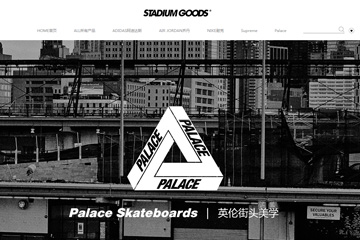 StadiumGoods海外旗舰店 品牌潮流鞋店