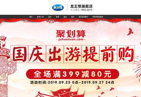 龙王恨渔具鱼竿品牌旗舰店