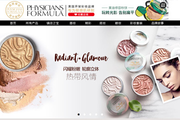 PF海外旗舰店 美国Physicians formula美容品牌网站