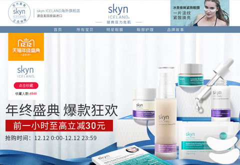 skyn ICELAND美国丝凯琳天然护肤品牌海外旗舰店