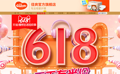 casoft佳爽母婴旗舰店 佳爽纸尿裤质量怎么样