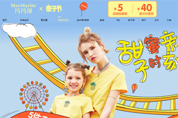 玛玛绨童装旗舰店 玛玛绨童装质量怎么样