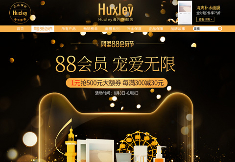 Huxley韩国护肤品牌海外旗舰店