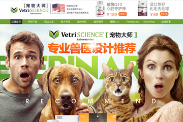 VetriScience海外旗舰店 美国宠物大师怎么样