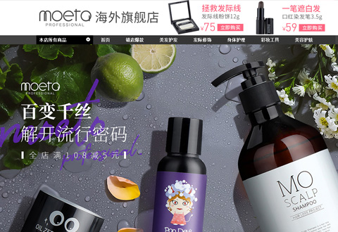 MOETA韩国护发染发剂膏品牌海外旗舰店