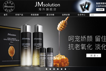 JMsolution海外旗舰店 韩国肌司研好用吗