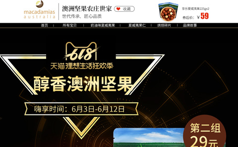 MacadamiasAustralia海外旗舰店 澳洲坚果