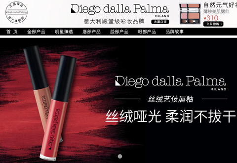 diegodallapalma意大利DDP彩妆品牌海外旗舰