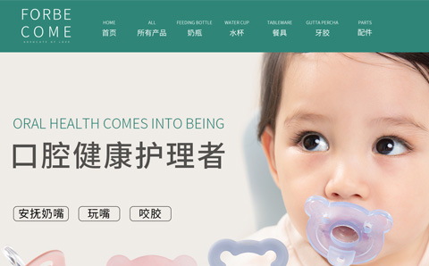 护贝康母婴旗舰店 护贝康奶瓶怎么样