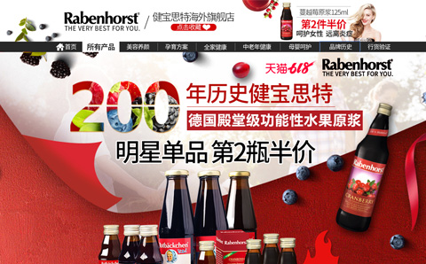 健宝思特海外旗舰店 德国Rabenhorst 蓝莓汁果汁