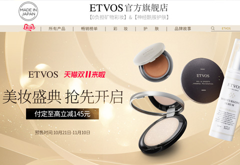 ETVOS日本矿物美妆品牌海外旗舰店