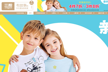 三枪童装旗舰店 三枪童装质量怎样