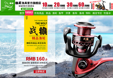 狼王渔具鱼竿品牌旗舰店