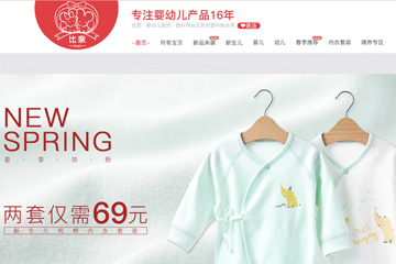 比亲母婴旗舰店 比亲婴儿用品怎么样