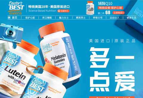 doctorsbest美国多特倍斯保健品品牌海外旗舰店
