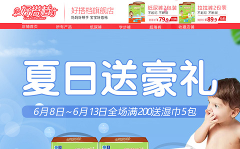 好搭档母婴旗舰店 好搭档纸尿裤价格表