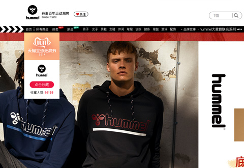 hummel丹麦运动服饰品牌海外旗舰店