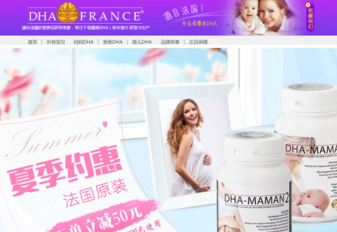 dhafrance法国深海鱼油营养品牌海外旗舰店