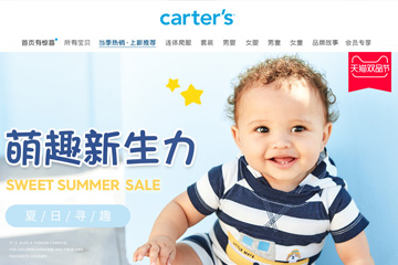 carters旗舰店 卡特童装怎么样