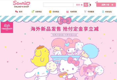 Sanrio日本三丽鸥毛绒玩偶品牌海外旗舰店