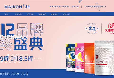 MAIKON日本舞昆酵素美白丸保健品牌海外旗舰店