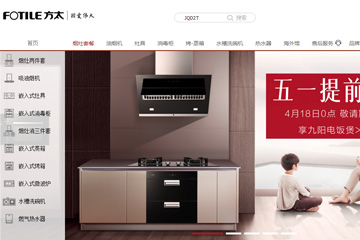 方太旗舰店 方太油烟机型号价格