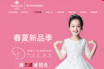 圣拉帝童装旗舰店 圣拉帝儿童礼服