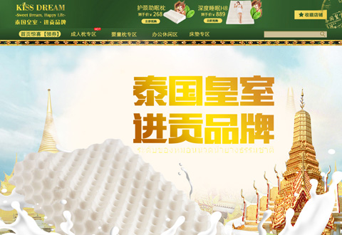 KISSDREAM泰国天然乳胶枕头品牌海外旗舰店
