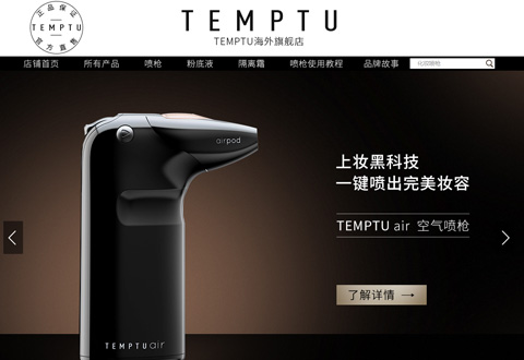 TEMPTU美国空气喷枪粉底液品牌海外旗舰店