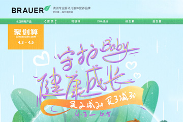 brauer海外旗舰店 澳洲蓓澳儿怎么样