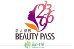Beautypass台湾美人密码美容护肤用品海淘网站