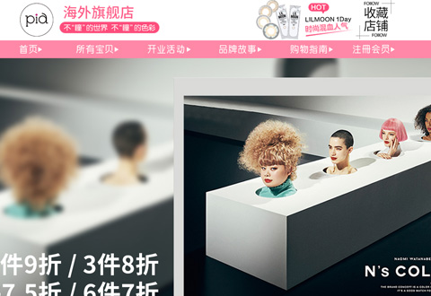 Piacontact日本美瞳品牌海外旗舰店