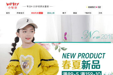 小秘诀童装旗舰店 