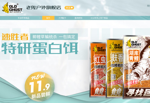 老鬼户外渔具饵料品牌旗舰店