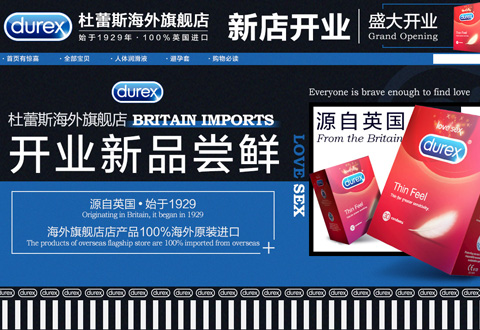 durex杜蕾斯避孕套海外旗舰店