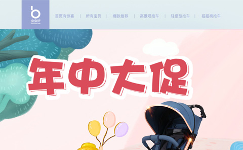 宝宝好母婴旗舰店 宝宝好婴童推车怎么样