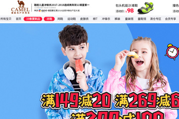 骆驼童装旗舰店 骆驼童装怎么样