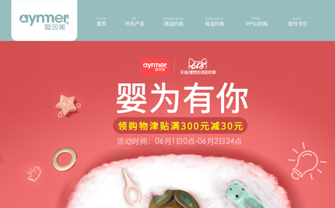 爱因美母婴旗舰店 爱因美奶瓶好不好