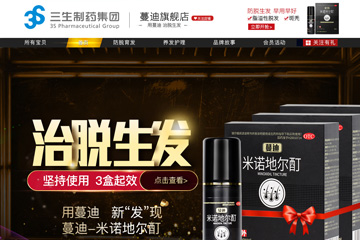 蔓迪旗舰店 蔓迪米诺地尔酊怎么样
