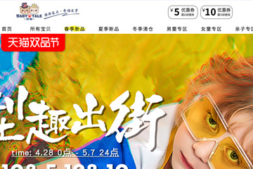 贝田童装旗舰店 贝甜童装怎么样