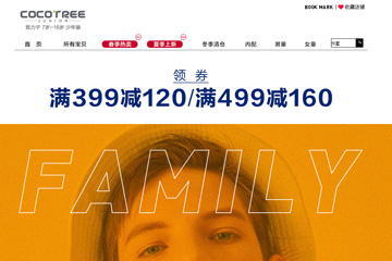 Coctree 棵棵树童装旗舰店 棵棵树青少年服装价格