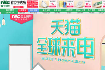 NVC 雷士普昕专卖店 雷士照明怎么样