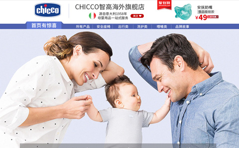 chicco智高海外旗舰店 意大利智高婴儿推车