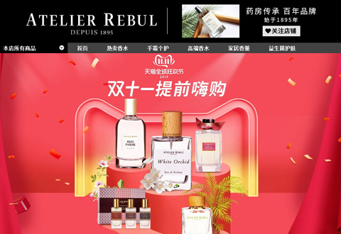 AtelierRebul土耳其香水品牌海外旗舰店