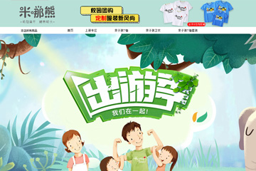 MENARBEAR 米哪熊母婴旗舰店 米哪熊亲子童装怎么样
