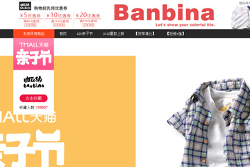 班比纳童装旗舰店 班比纳童装是品牌吗