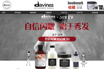 DAVINES大卫尼斯旗舰店 大卫尼斯洗发水怎么样