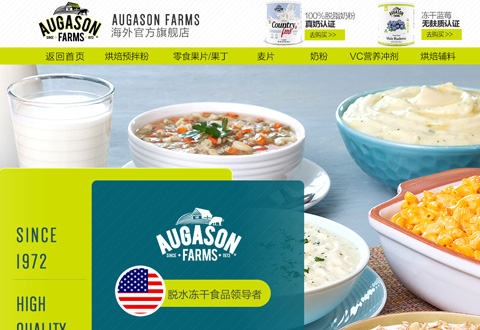 AugasonFarms美国沃凯圣牧场品牌海外旗舰店