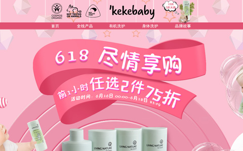 kekebaby海外旗舰店 宝宝护肤品牌