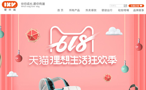 爱咔威母婴专营店 爱咔威母婴用品怎么样